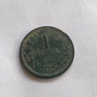Продавам 1 стотинка Година 1912, снимка 1 - Нумизматика и бонистика - 44193371
