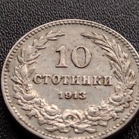 МОНЕТА 10 стотинки 1913г. ЦАРСТВО БЪЛГАРИЯ УНИКАТ ПЕРФЕКТНО СЪСТОЯНИЕ ЗА КОЛЕКЦИОНЕРИ 36068, снимка 6 - Нумизматика и бонистика - 39381046