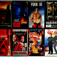 VHS касети с филми за колекционери 1, снимка 5 - Други жанрове - 44708786