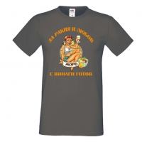Мъжка тениска Георгьовден За РАКИЯ и любов ЖОРО е винаги готов, снимка 2 - Тениски - 36053307