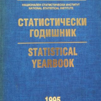 КАУЗА Статистически годишник 1995 / Statistical Yearbook 1995, снимка 1 - Специализирана литература - 36348893