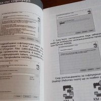 Книга за учителя по компютърно моделиране 3. клас, снимка 2 - Специализирана литература - 41944031
