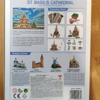 Пъзел катедрала 🔝🔝🔝 3д , снимка 3 - Игри и пъзели - 39187656