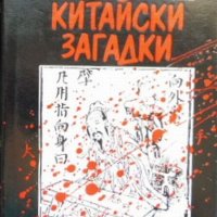 Великолепни книги на цена само 5 лева, снимка 2 - Художествена литература - 40884081