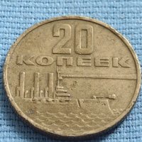 Монета 20 копейки 1967г. СССР 50г. СЪВЕТСКА ВЛАСТ за КОЛЕКЦИОНЕРИ 40399, снимка 1 - Нумизматика и бонистика - 42637026