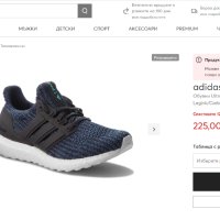 оригинални маратонки adidas Performance ULTRABOOST PARLEY номер 39 1/3, снимка 7 - Маратонки - 42346681