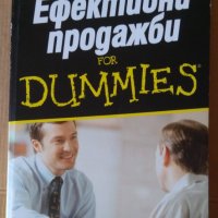 Ефективни продажби  for dummies  Том Хопкинс, снимка 1 - Специализирана литература - 41647309