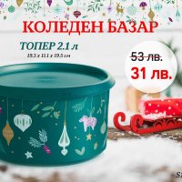 Коледен Топер 2,1 л. Tupperware , снимка 2 - Други - 42674628