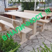 Нови дървени маси с пейки , снимка 1 - Градински мебели, декорация  - 32844354