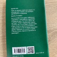 Какво подготви за смъртта , снимка 2 - Енциклопедии, справочници - 39511179