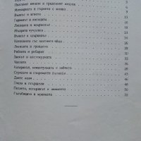 Басни - Лафонтен - 1993г. , снимка 5 - Детски книжки - 41841489