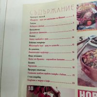 Четири броя списания "Рецепти", снимка 9 - Списания и комикси - 44303465