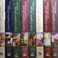 Колекция "Избрани съвременни любовни романи", Комлект от 10 книги на Сюзън Елизабет Филипс, снимка 3 - Художествена литература - 35896298