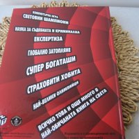 Световните рекорди на Гинес - издание М-Тел 2008, снимка 3 - Енциклопедии, справочници - 40076586