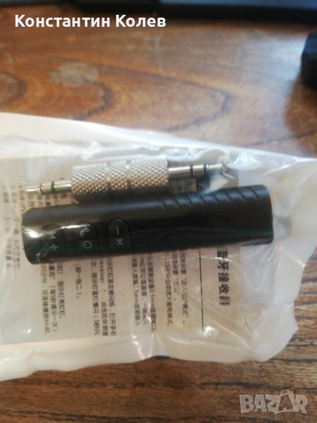 Bluetooth трансмитер 3.5mm с батерия, снимка 1