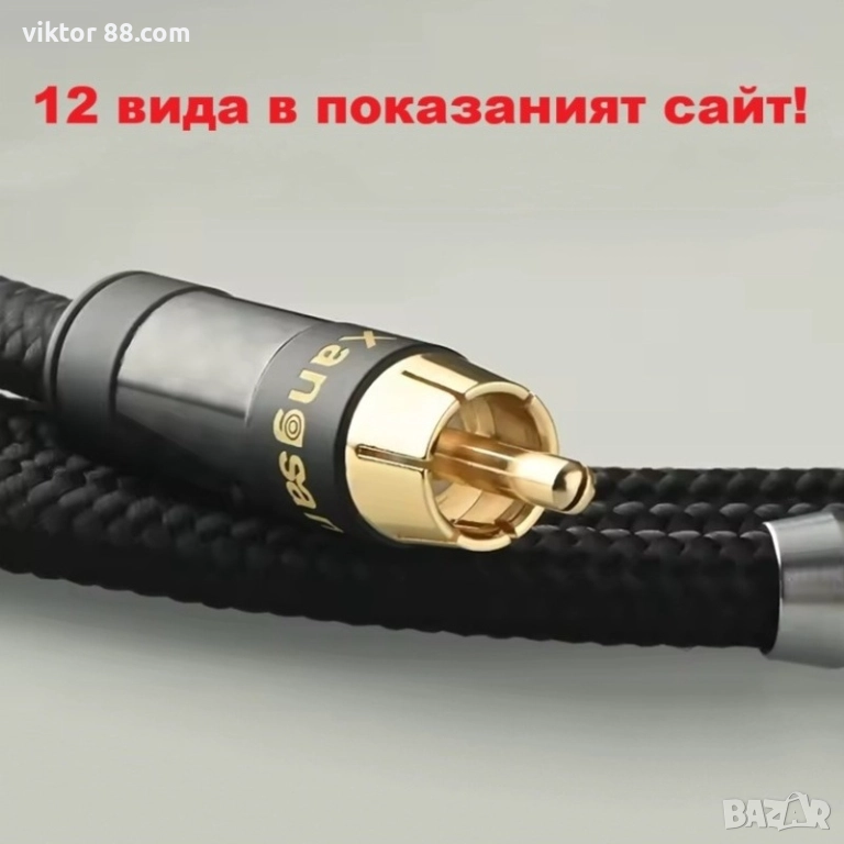 Digital Coaxial Audio Cable - №12, снимка 1