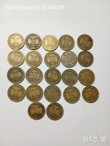 Франция монети 50 Сантима 1921 г 1922 г , снимка 1