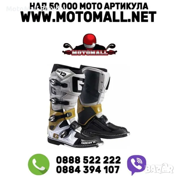 gaerne ботуши sg12 magnesium мотокрос ендуро, снимка 1
