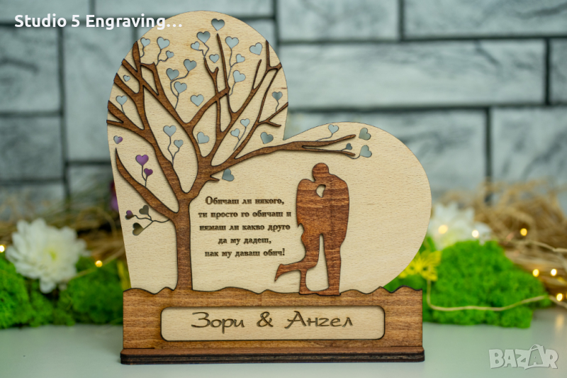 Сърце на Влюбените, снимка 1