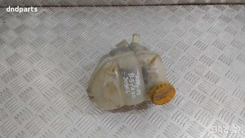 Казанче антифриз Saab 9-5 2.2D 2003г.	, снимка 1