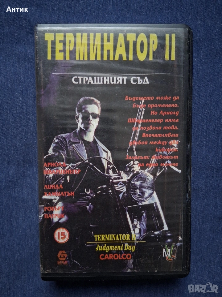 Видеокасета VHS Терминатор 2 Мулти Видео Център, снимка 1