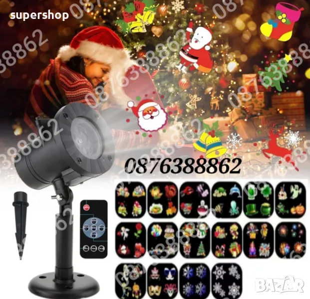Коледен Прожектор Лазер с Дистанционно и 16 Слайд Диска, 64 Анимации, снимка 1