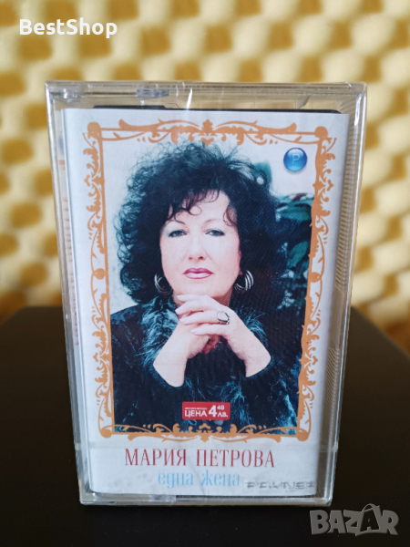 Мария Петрова - Една жена, снимка 1