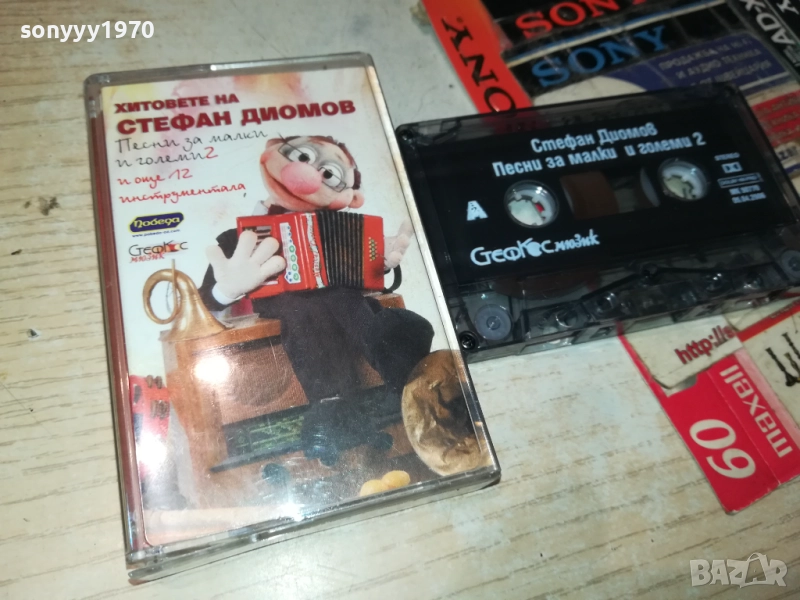 ХИТОВЕТЕ НА СТЕФАН ДИОМОВ-ОРИГИНАЛНА КАСЕТА 2309251037, снимка 1
