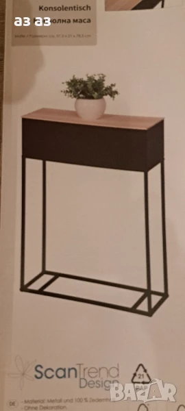Конзолна масичка от дърво и метал/декоративна маса, снимка 1