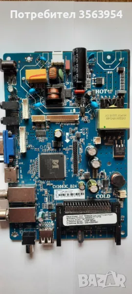 MainBoard CV3663C_B24, снимка 1