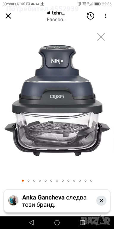 Фритюрник Scark Ninja нов, снимка 1