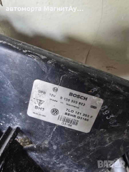 перка за Порше Кайен Porsche Cayenne Audi Q7, снимка 1