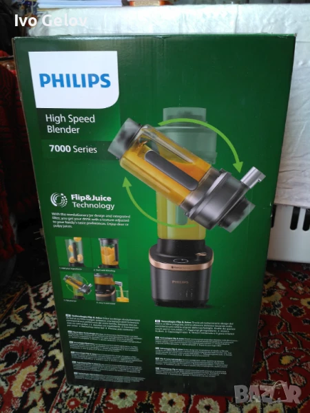 Блендер + сокоизстисквачка Филипс HR3770 - 1500 вата, 12 скорости, 2 литра кана, снимка 1