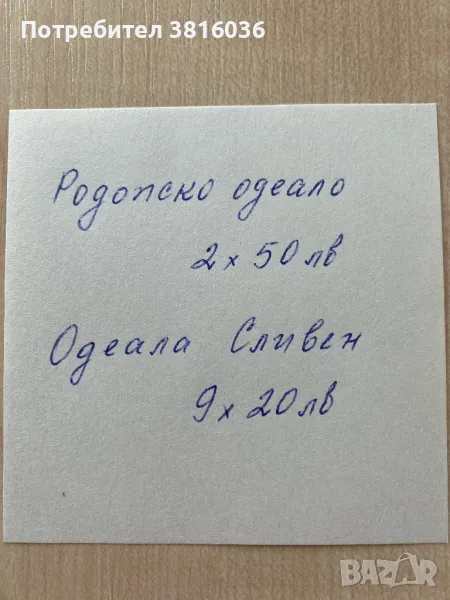 Продавам нови одеала, снимка 1