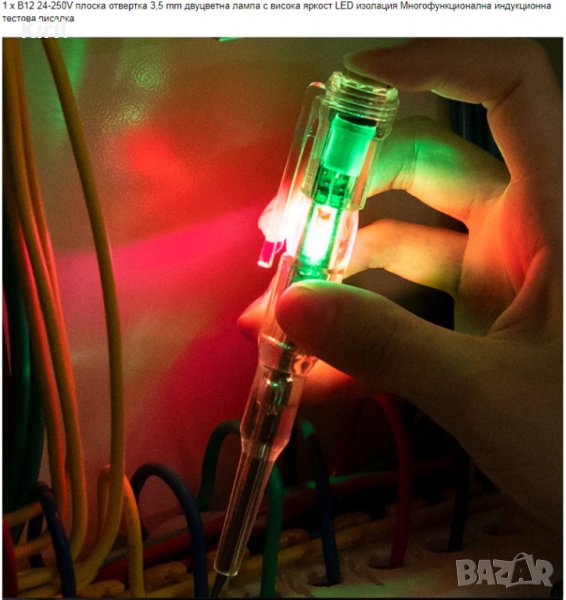 Фазомер Волтметър Амперметър  цифров тестер 24-250V електрическа отвертка сонда със светлинен индика, снимка 1