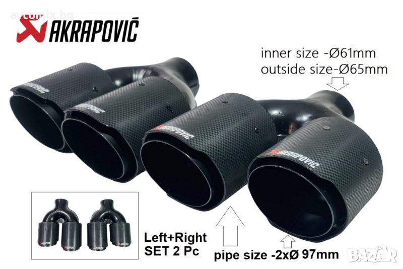 Накрайници за Ауспух  к-т 2 бр Akrapovic N139 (Ø 61мм), снимка 1