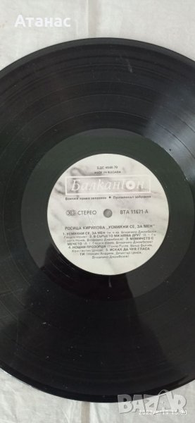 Грамофонна плоча , снимка 1