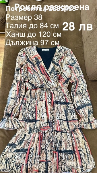 Рокля с дълъг ръкав разкроена с подплата, снимка 1