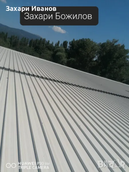 Ремонт на покриви и хидроизолация , снимка 1