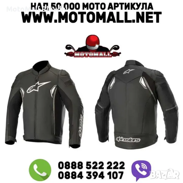 Кожено яке Alpinestars SP-1 V2 мото мотор писта турър Промоция!!!, снимка 1