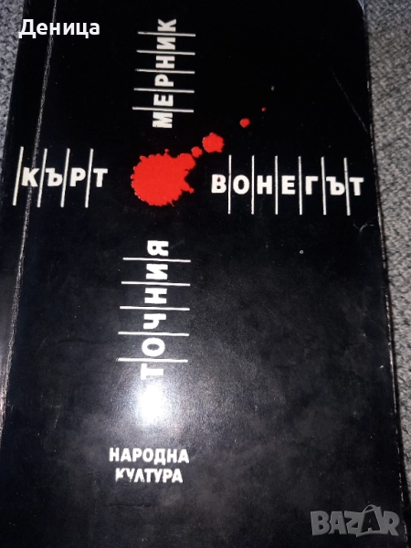 Нови книги, снимка 1