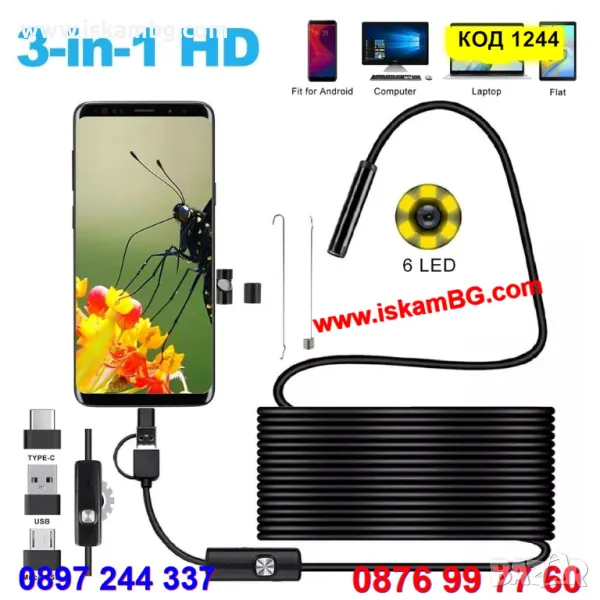 Ендоскоп за телефон, за андроид телефони, водоустойчив, LED, Изходи Micro-USB, Type-C - КОД 1244, снимка 1