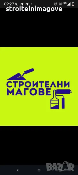 Довършителни ремонти може да погледнете фб страница Строителни Магове , снимка 1