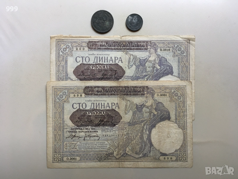 1 динар 1942, 10 динара 1943, 100 динара 1941 Сърбия - Германска окупация, снимка 1