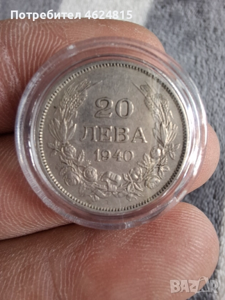 Монета 20 лева 1940г. Царство България Цар Борис трети!, снимка 1
