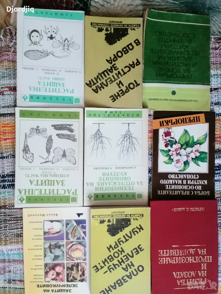 Книги, снимка 1