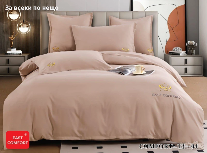 Луксозен Комплект С Бродерия От 100% Памук - Налични Различни Цветове Код P110, снимка 1