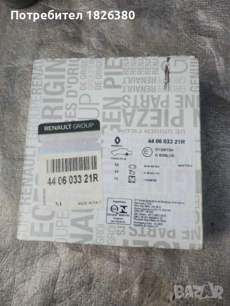 Накладки renault master, снимка 1