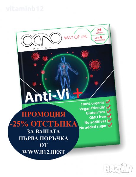 Трансдермални лепенки срещу вируси Anti Vi+ за силен имунен отговор, снимка 1