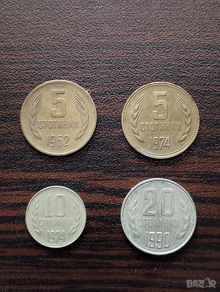 Лот монети за колекция, снимка 1